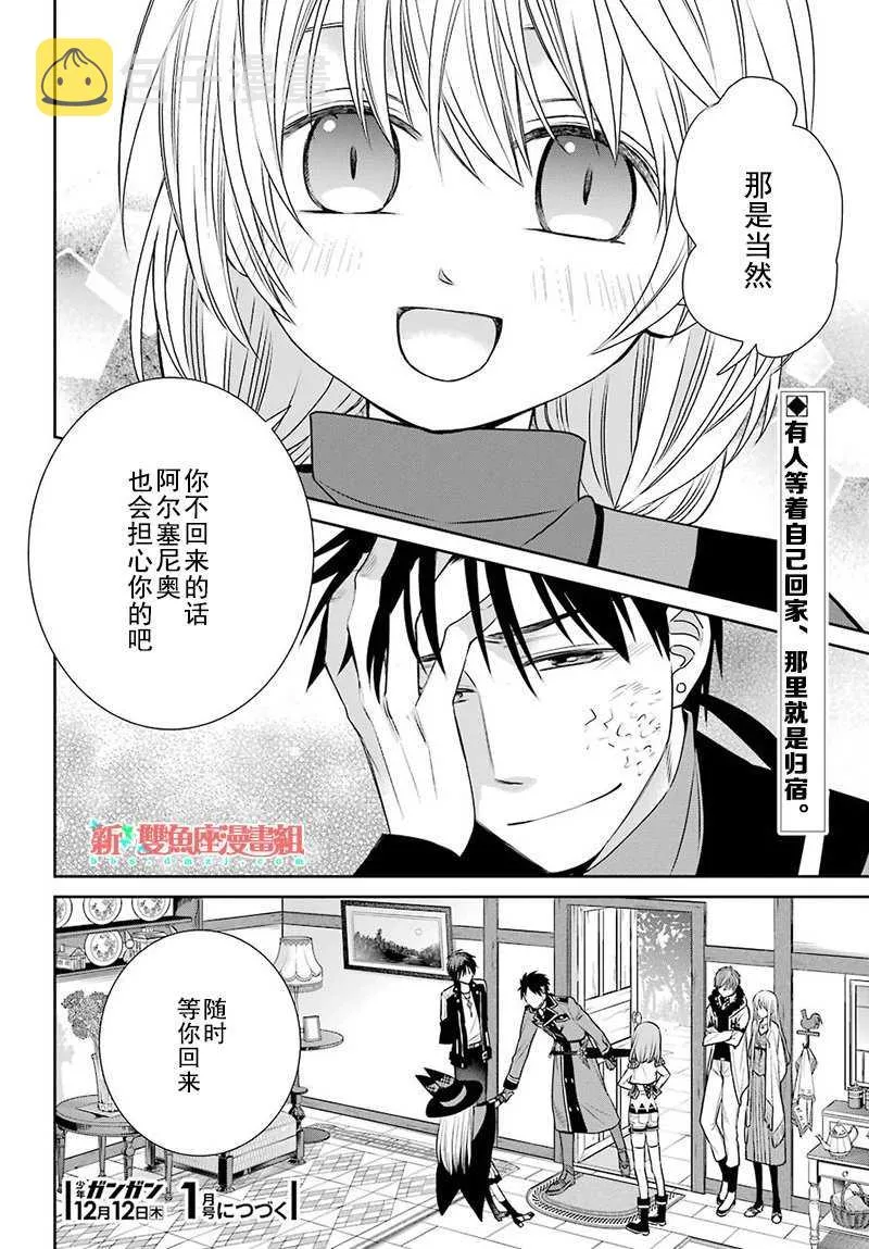 第67话 第16页