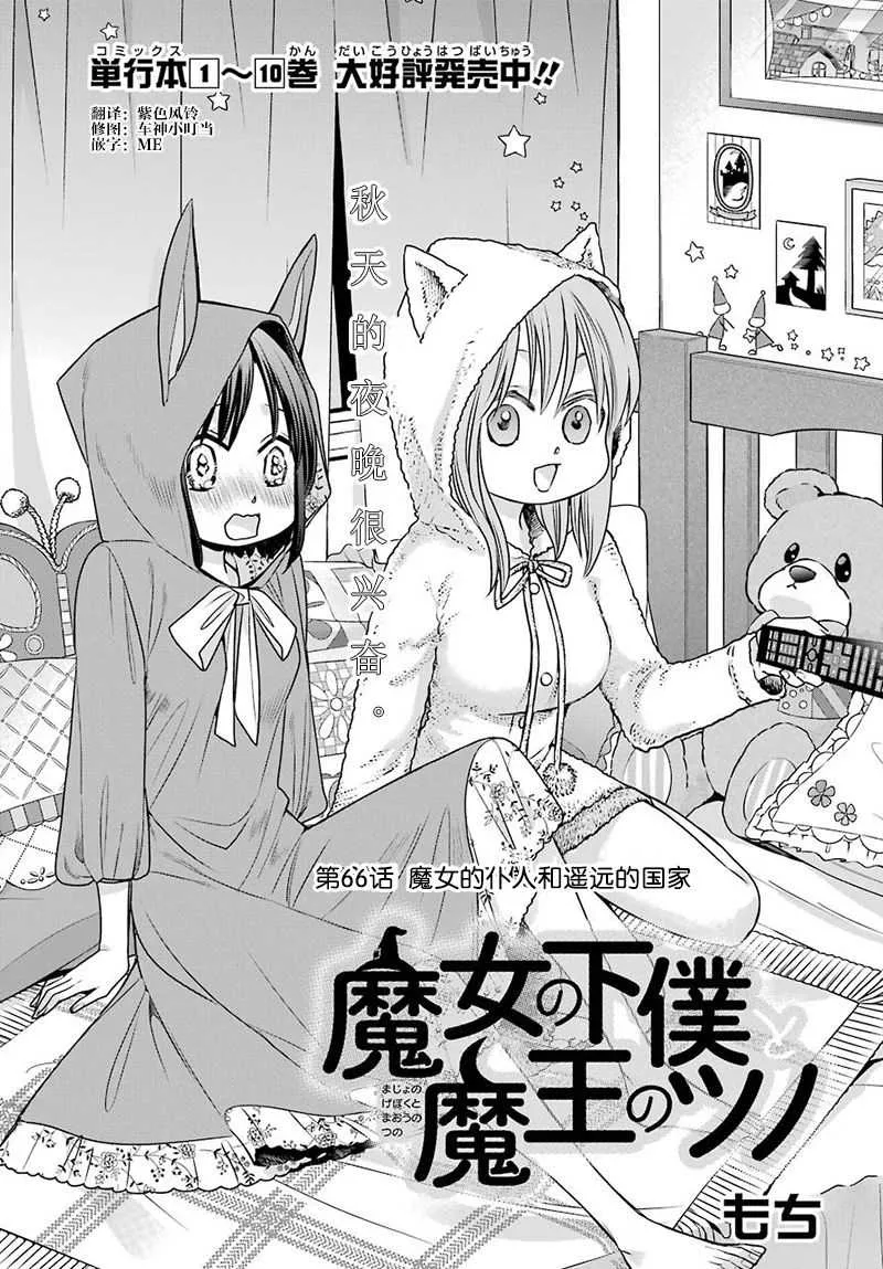 第66话 第1页