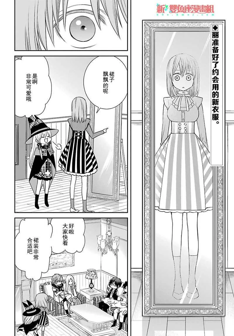 第66话 第2页