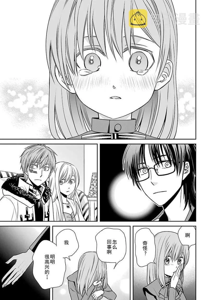 第66话 第3页