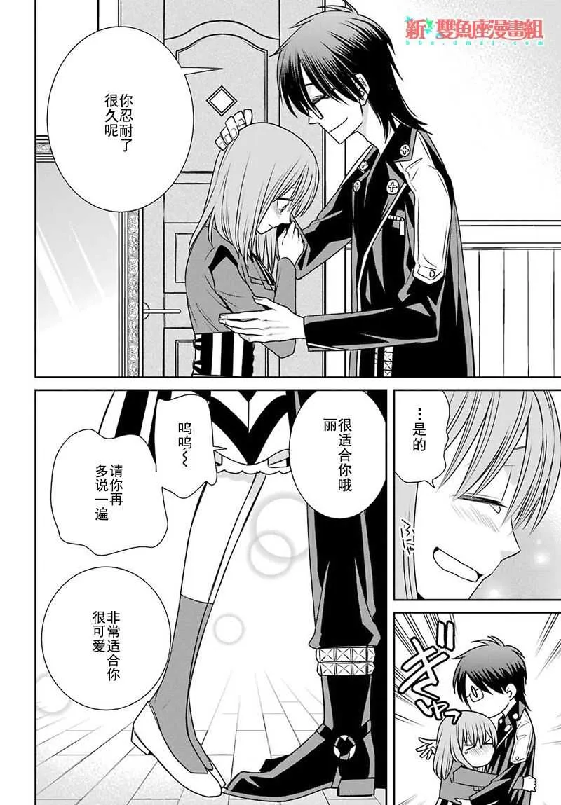 第66话 第4页