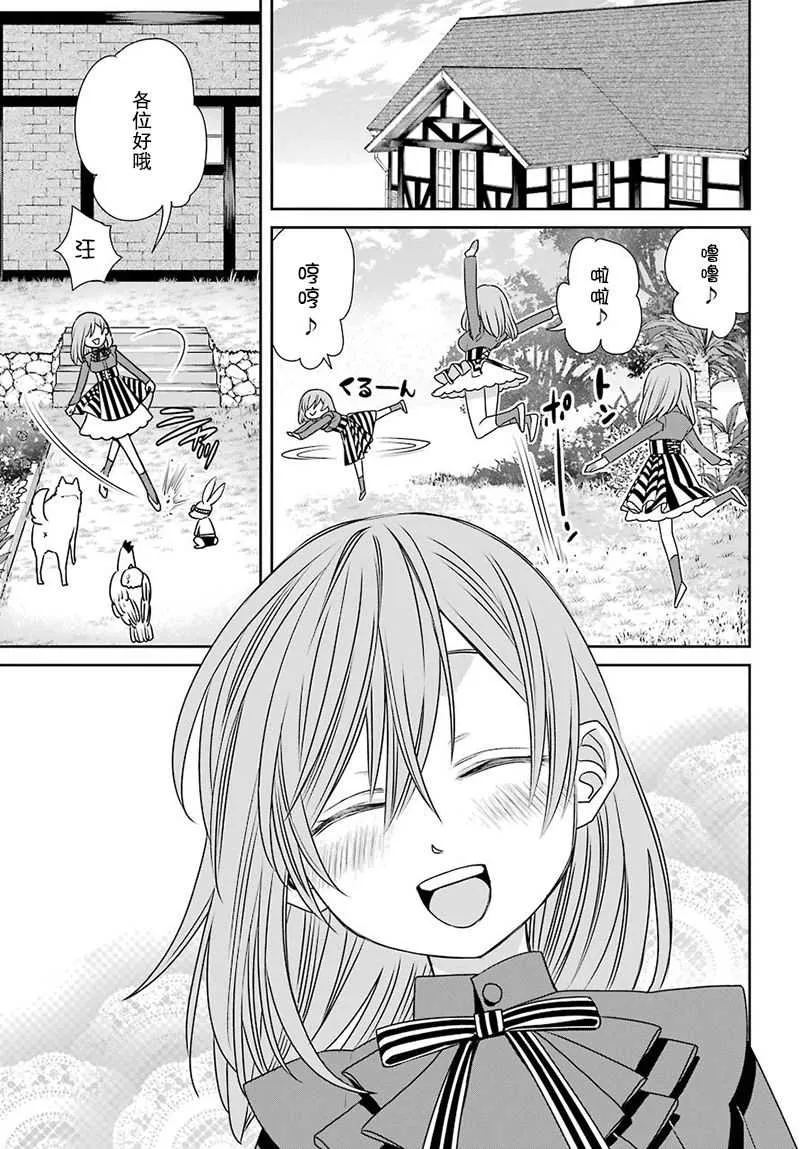 第66话 第5页