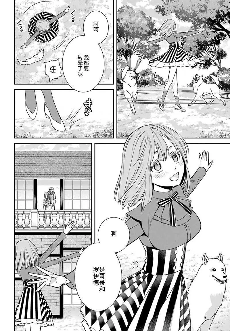 第66话 第6页