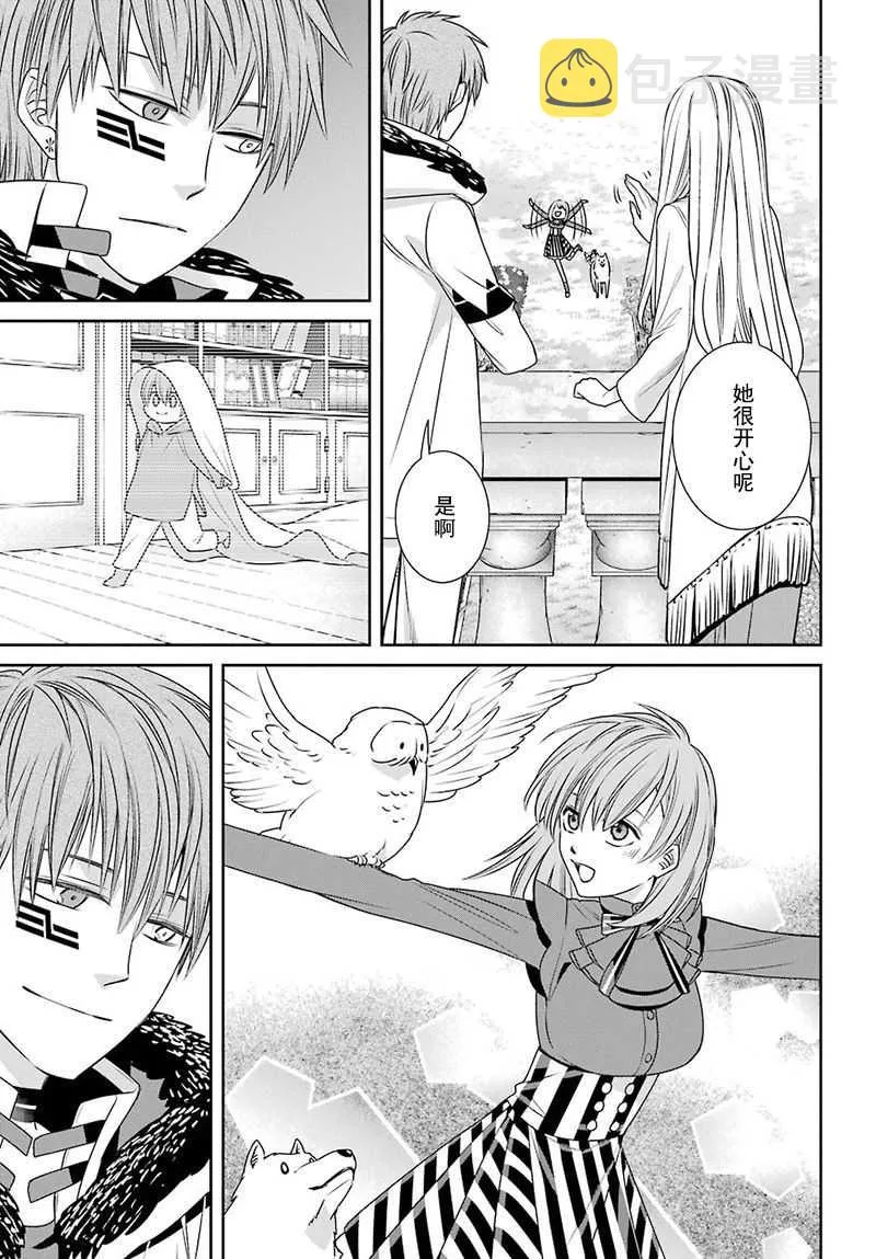 第66话 第7页
