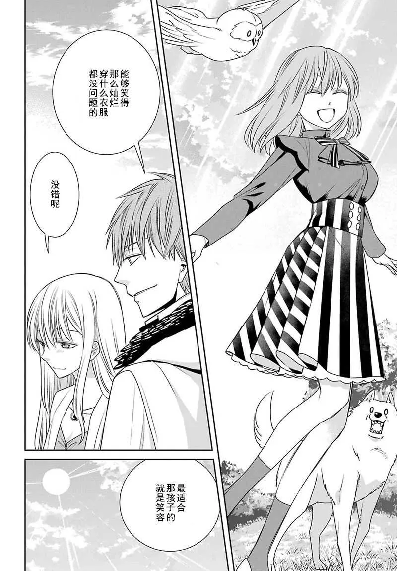 第66话 第8页