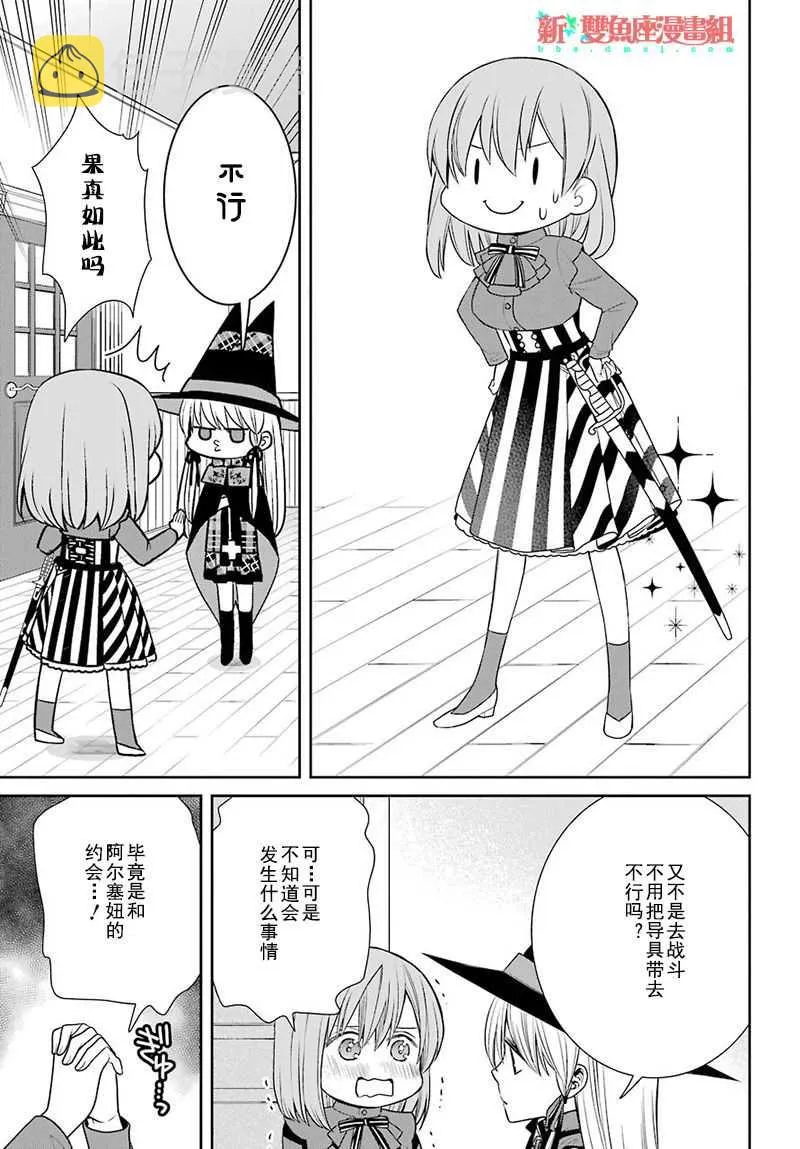 第66话 第9页