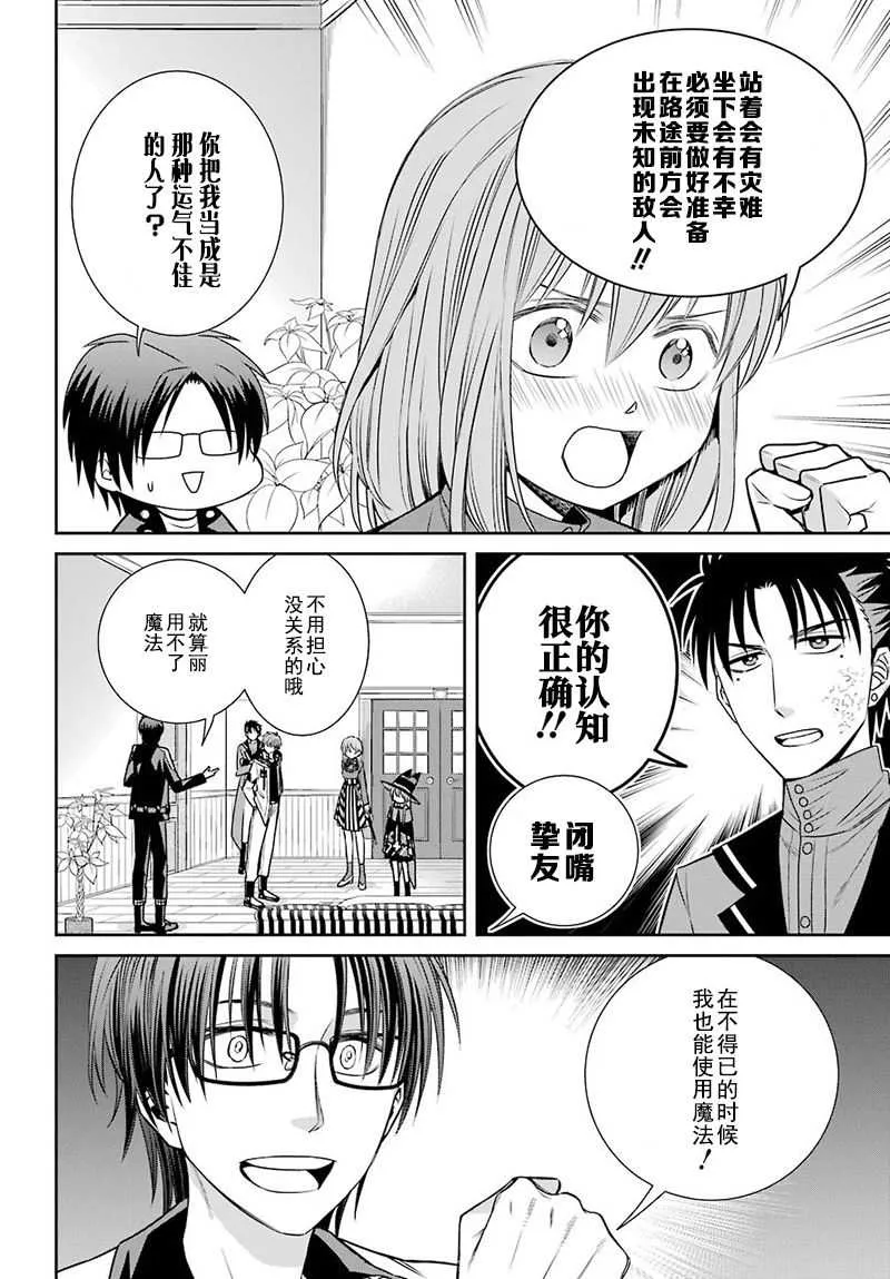 第66话 第10页