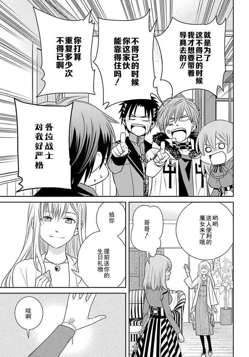 第66话 第11页
