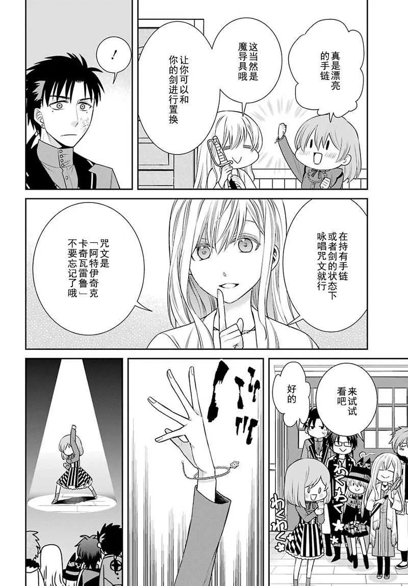 第66话 第12页