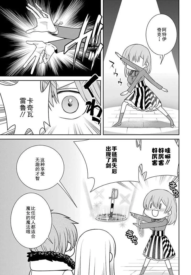 第66话 第13页
