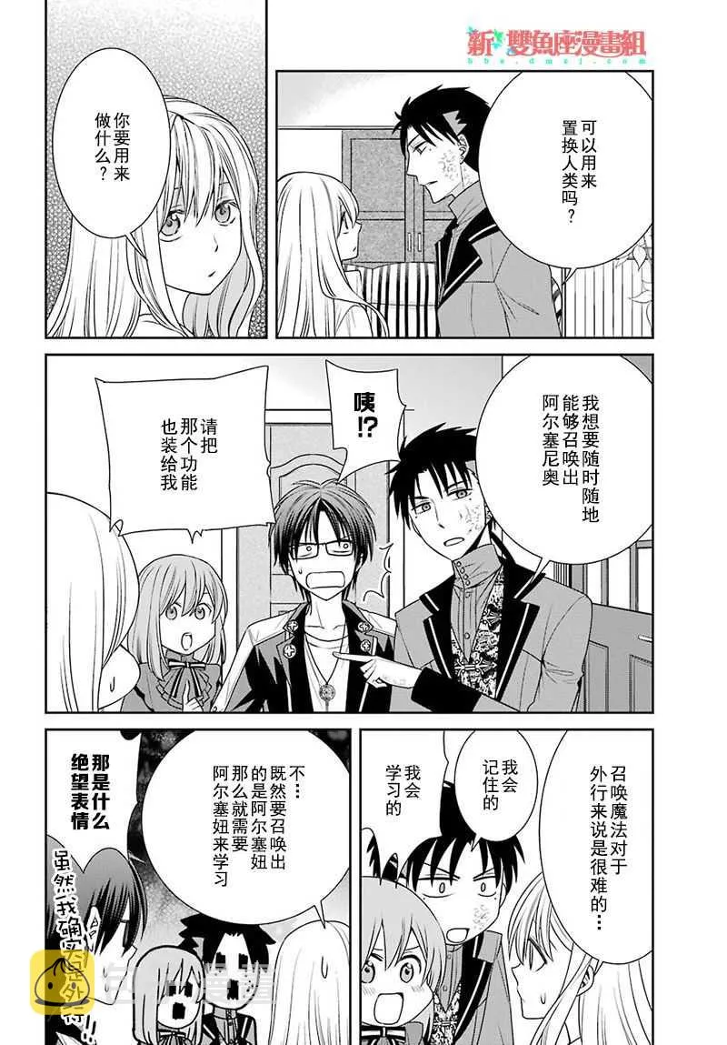 第66话 第14页