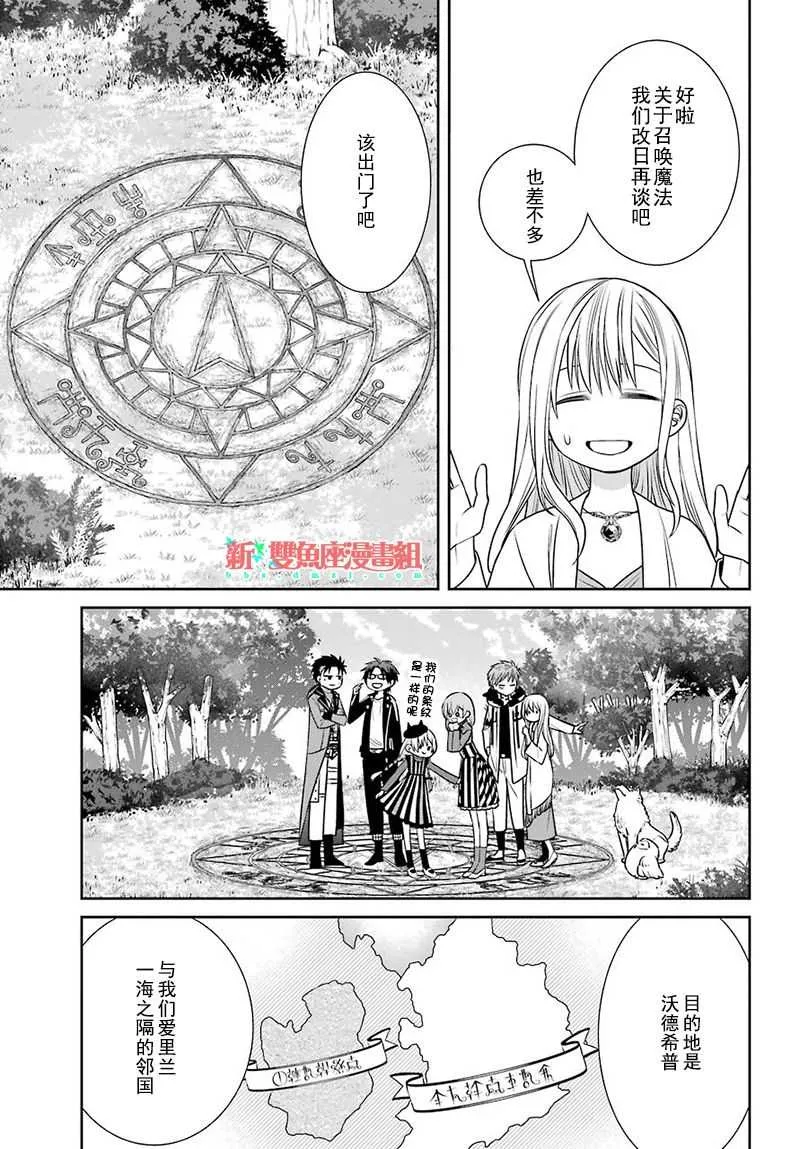 第66话 第15页