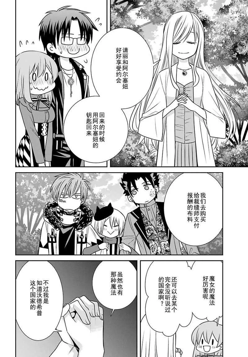 第66话 第16页