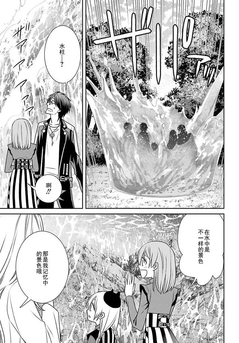 第66话 第17页