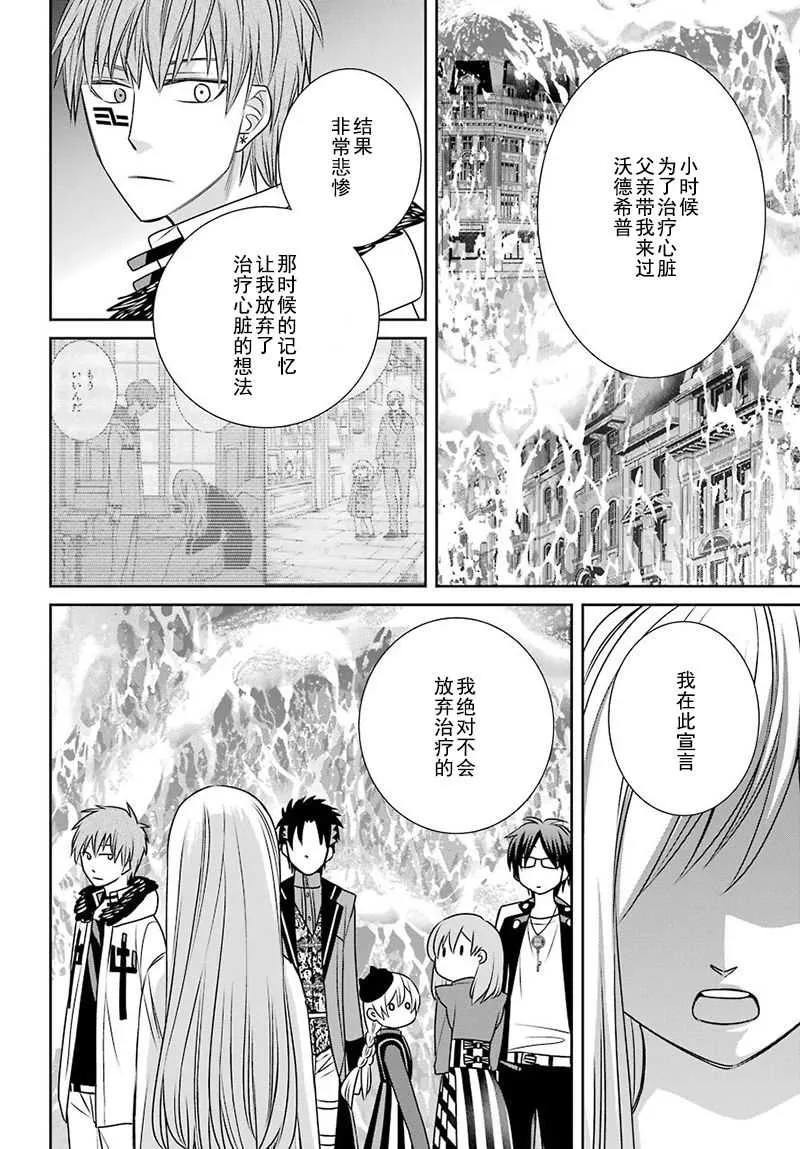 第66话 第18页