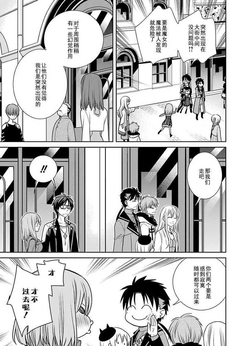 第66话 第21页
