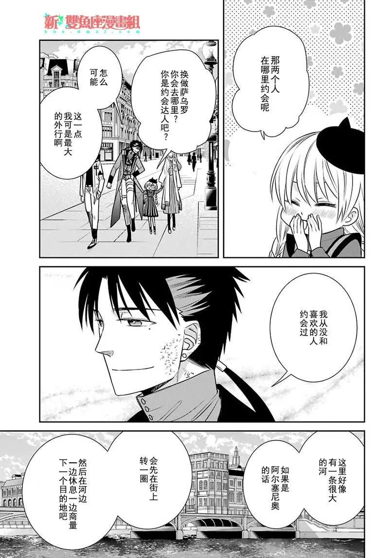 第66话 第23页