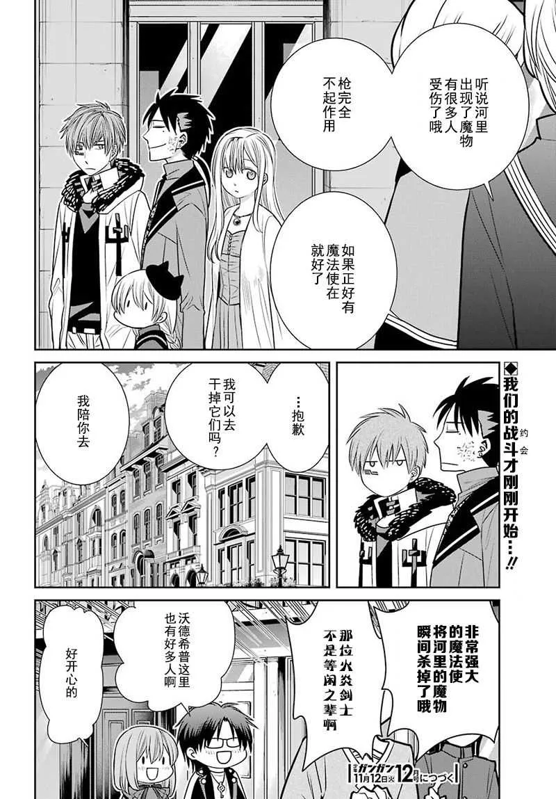 第66话 第24页