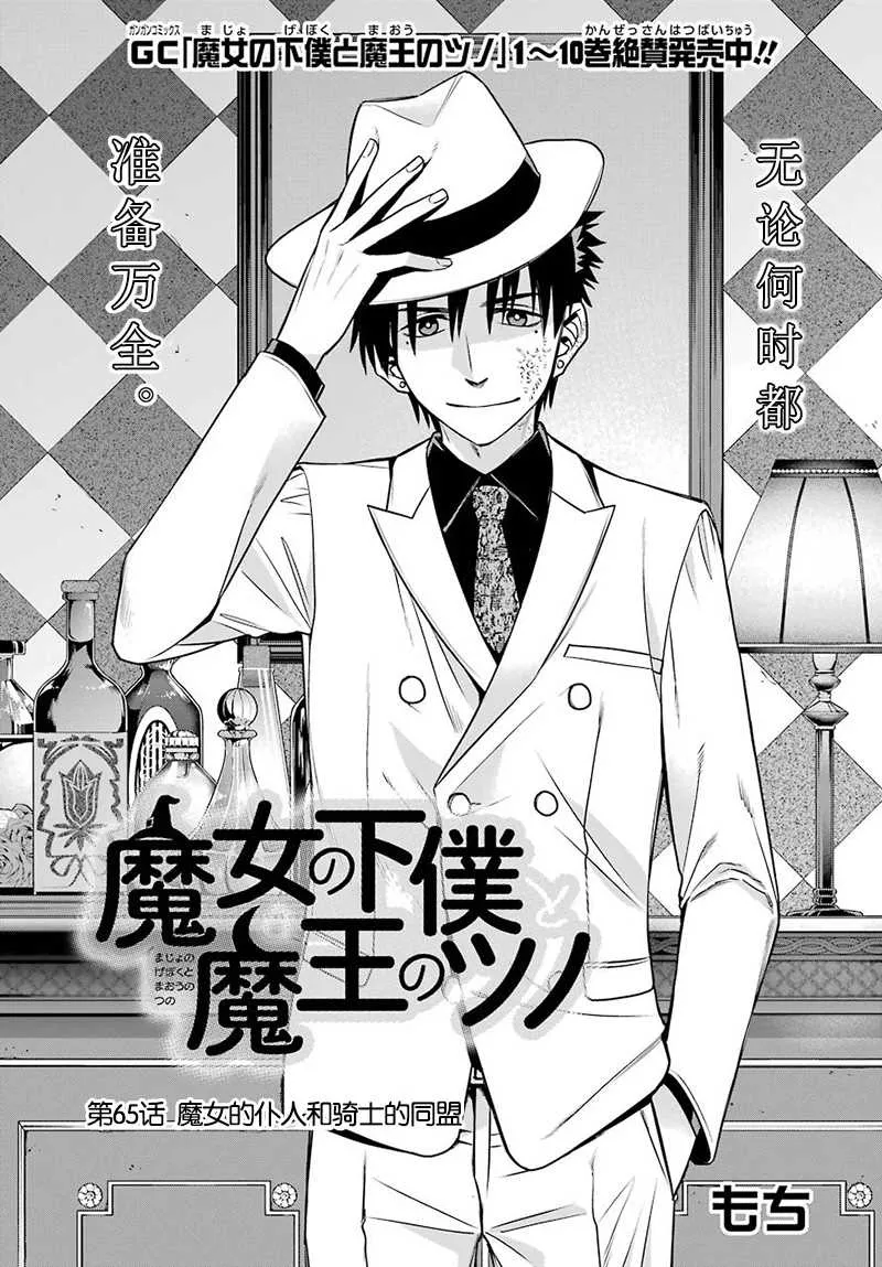 第65话 第1页