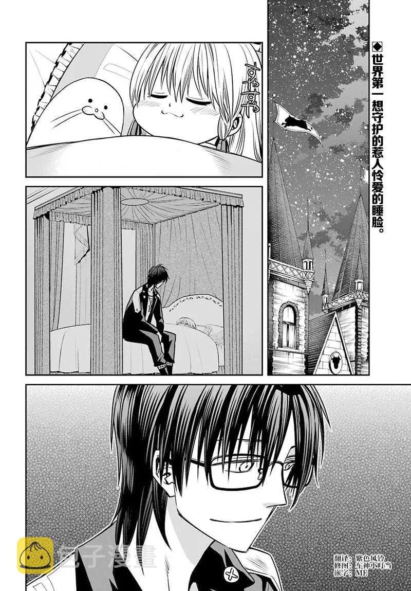 第65话 第2页