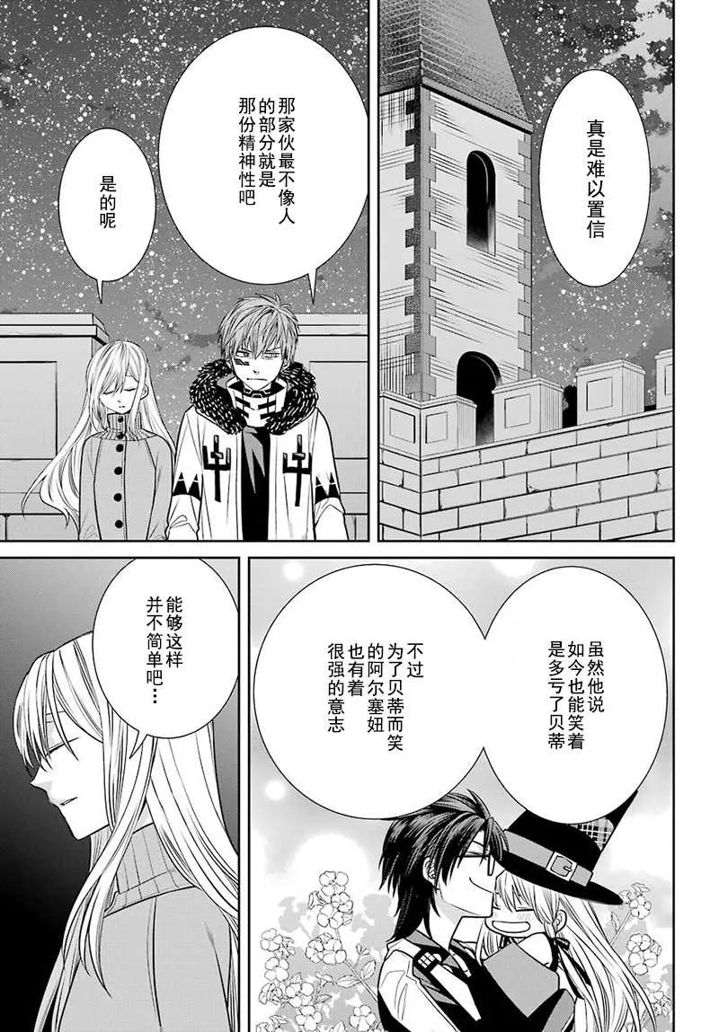 第65话 第3页