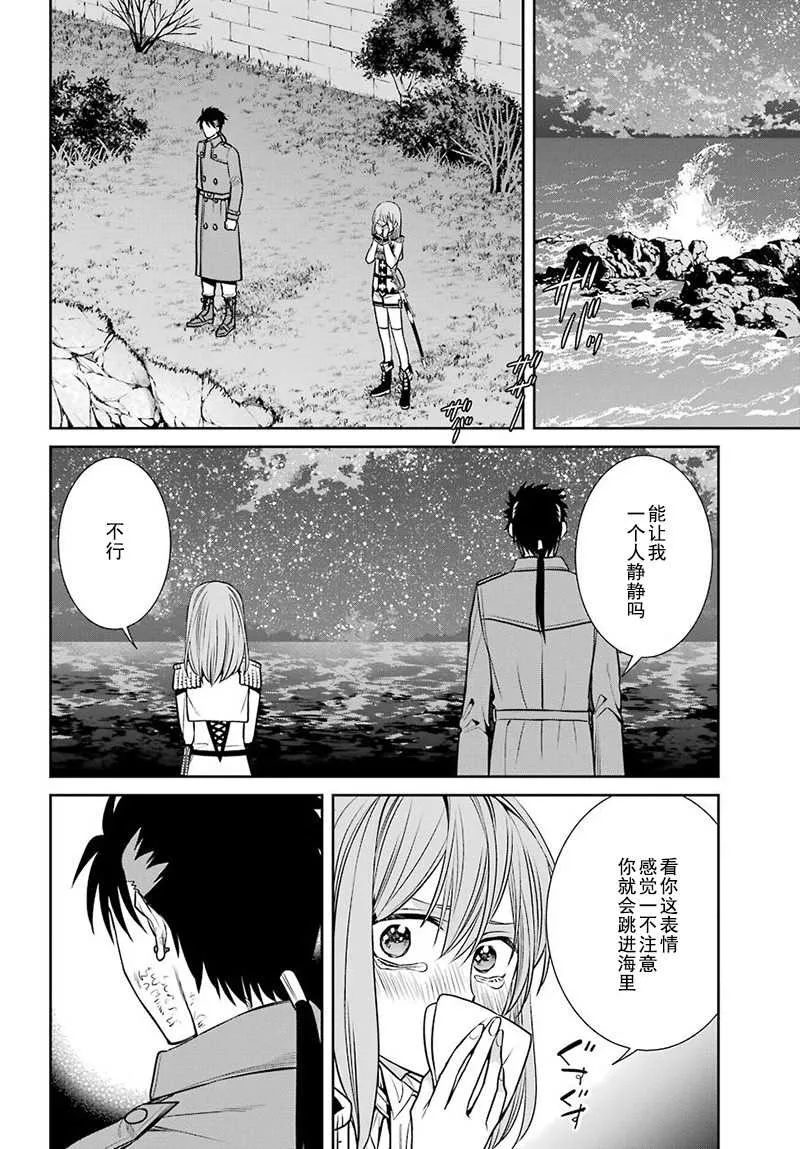 第65话 第4页