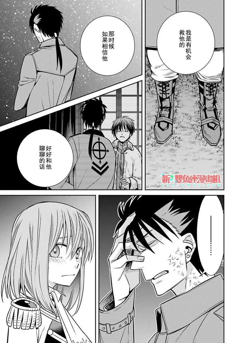 第65话 第5页