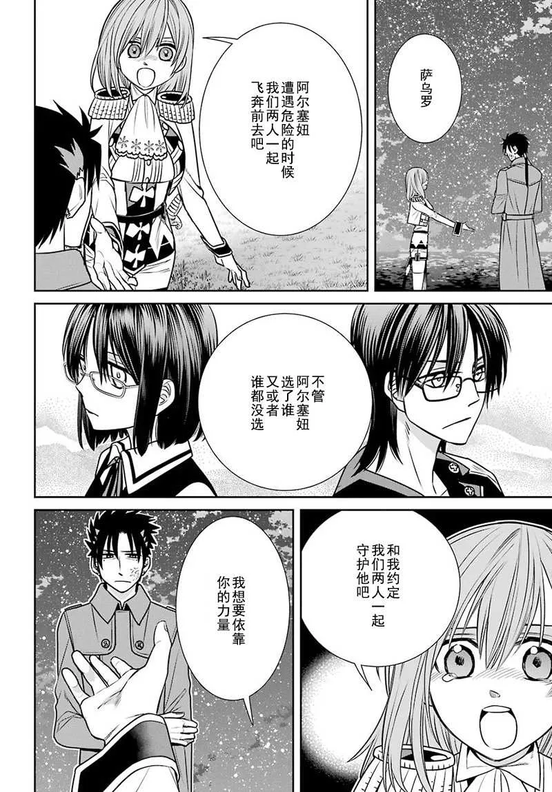 第65话 第6页