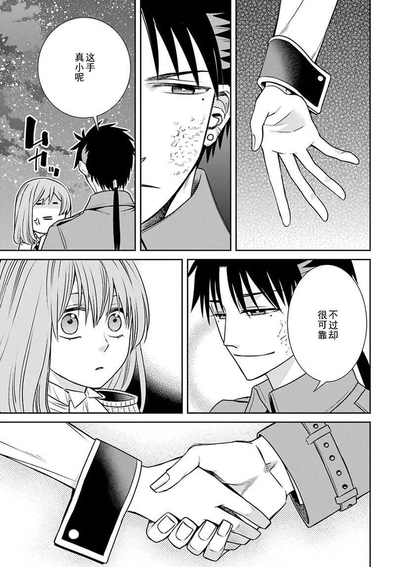 第65话 第7页