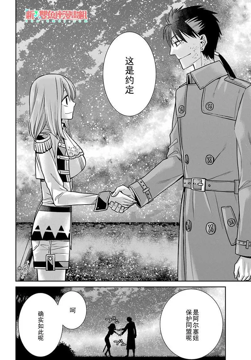 第65话 第8页