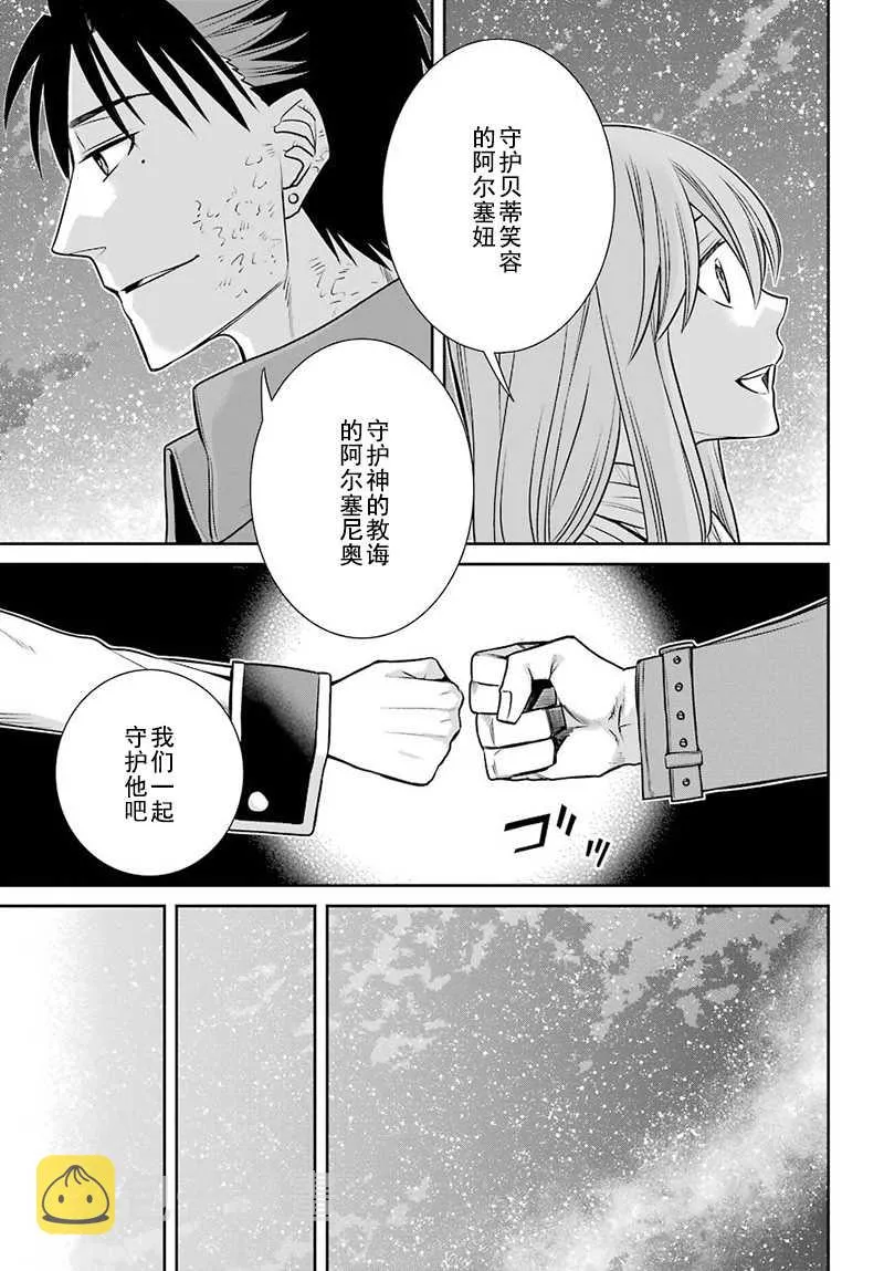 第65话 第9页