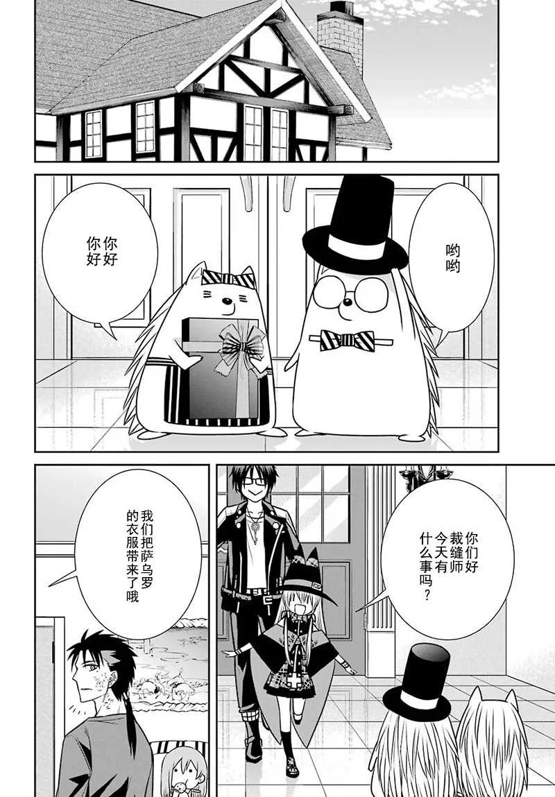第65话 第10页