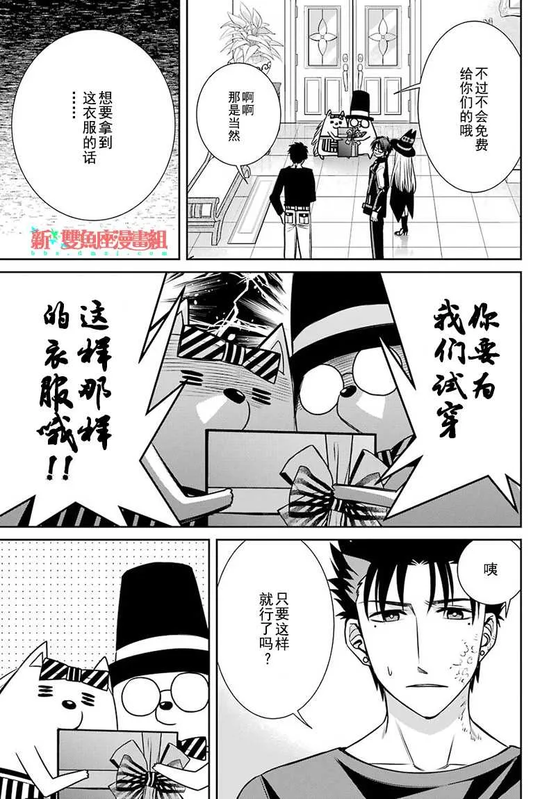 第65话 第11页