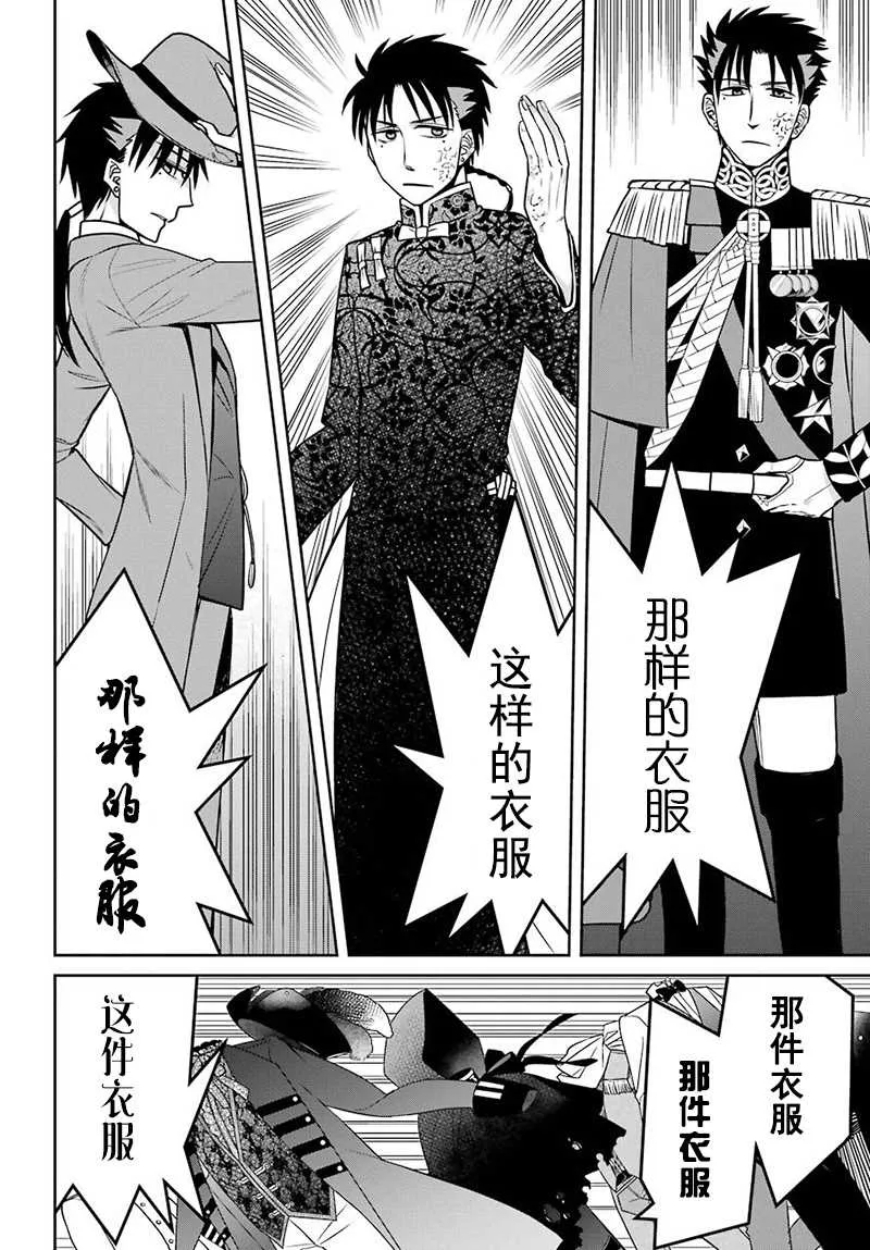 第65话 第12页