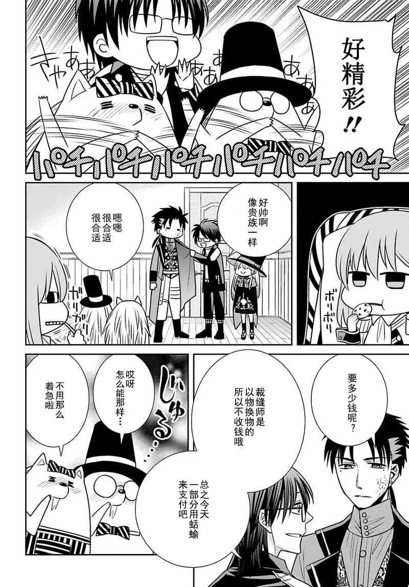 第65话 第14页