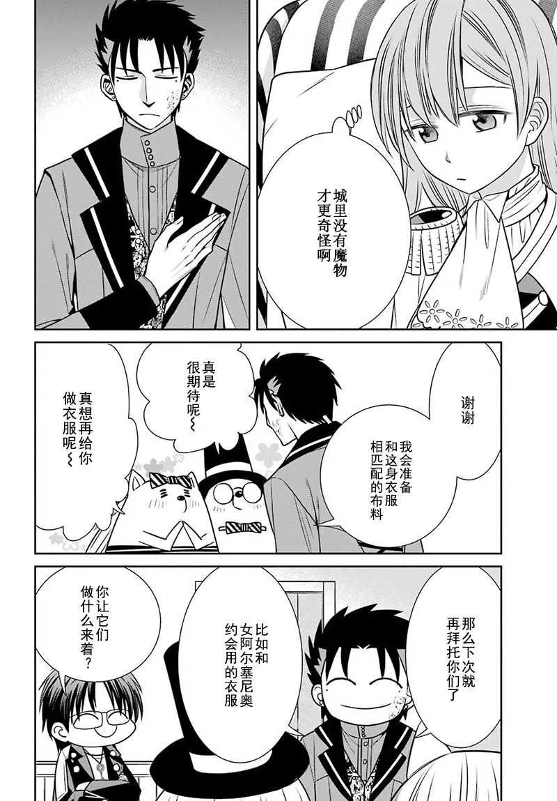 第65话 第16页