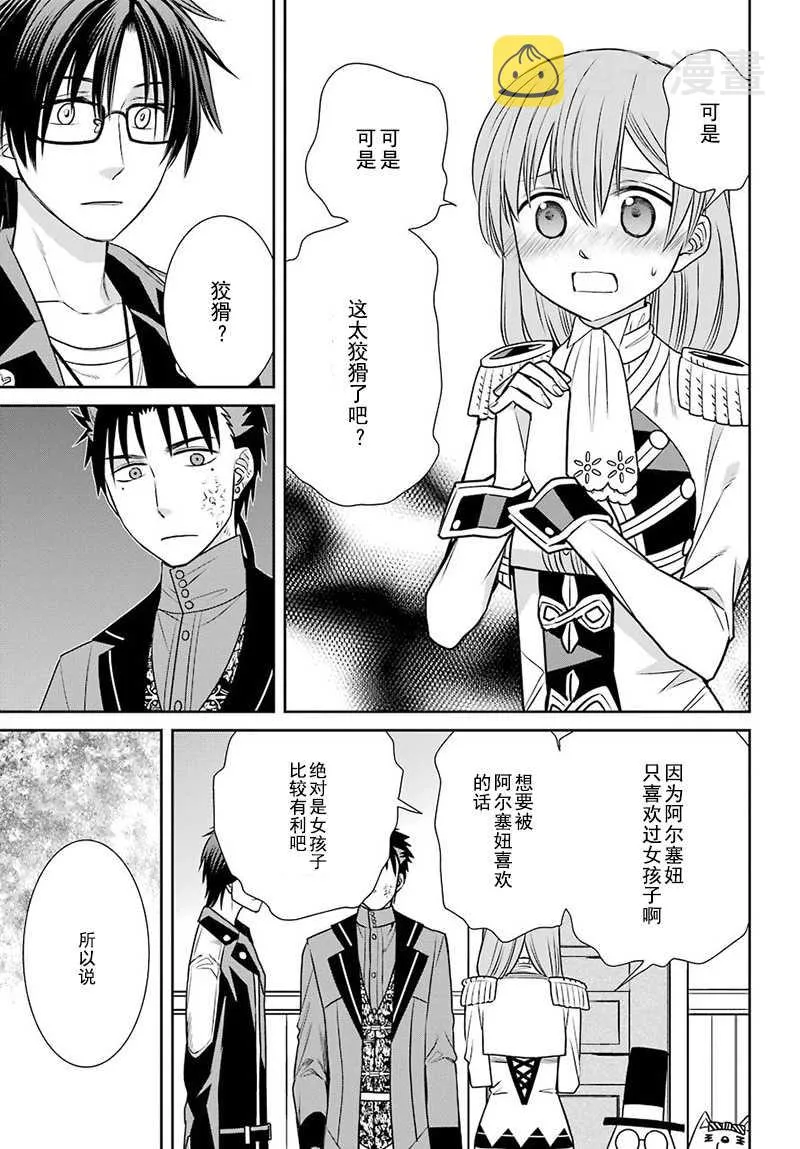 第65话 第19页
