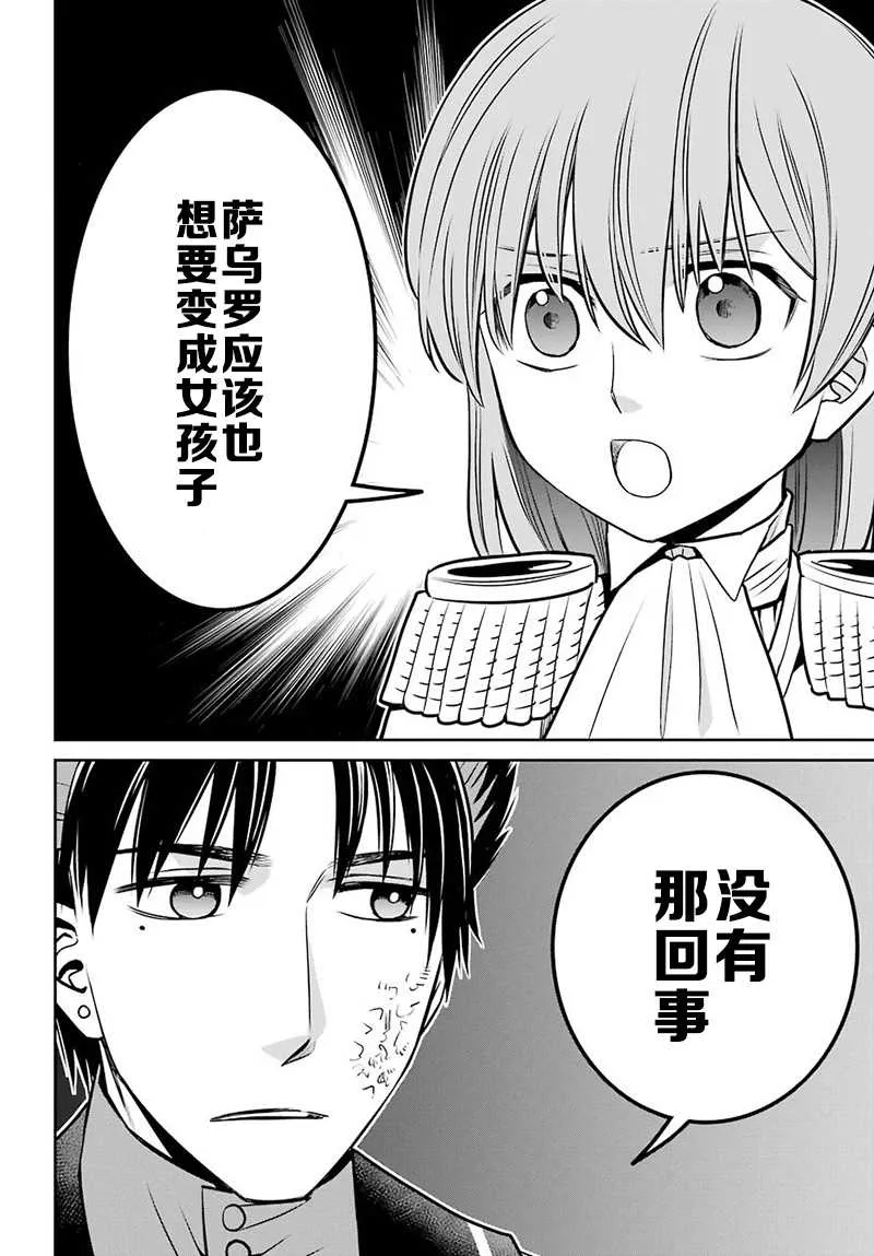 第65话 第20页