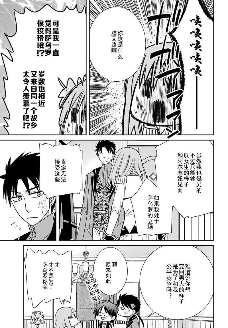 第65话 第21页
