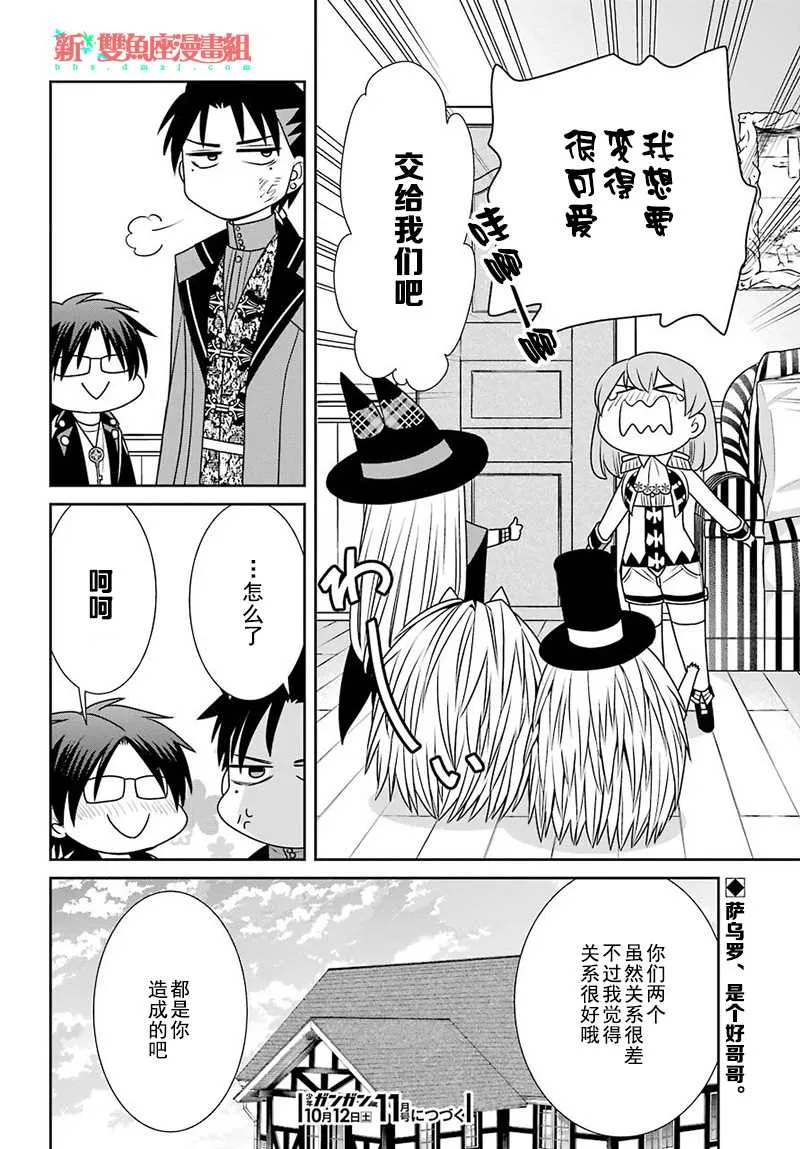 第65话 第24页