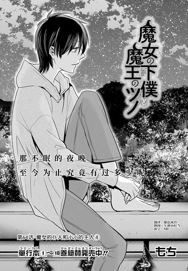 第64话 第1页