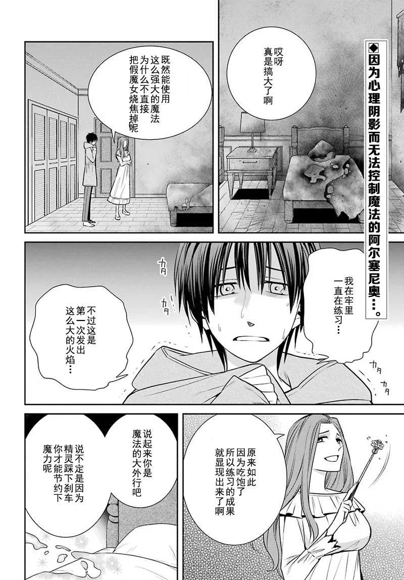 第64话 第2页