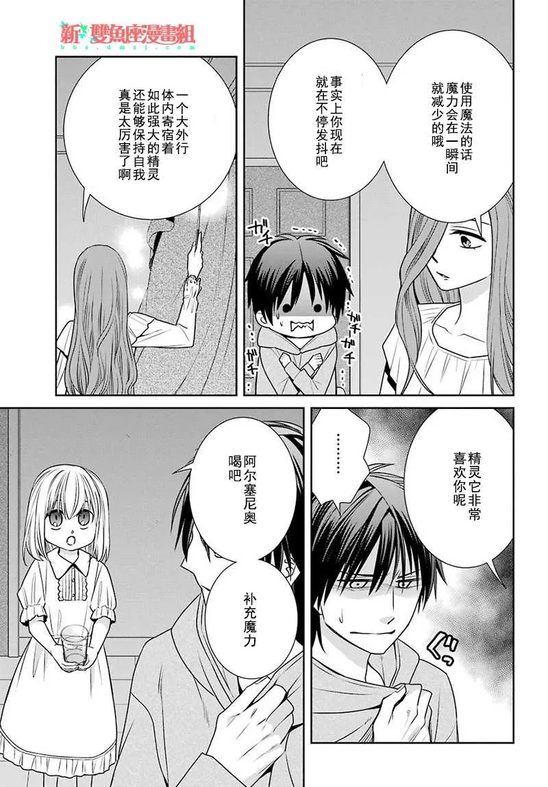 第64话 第3页