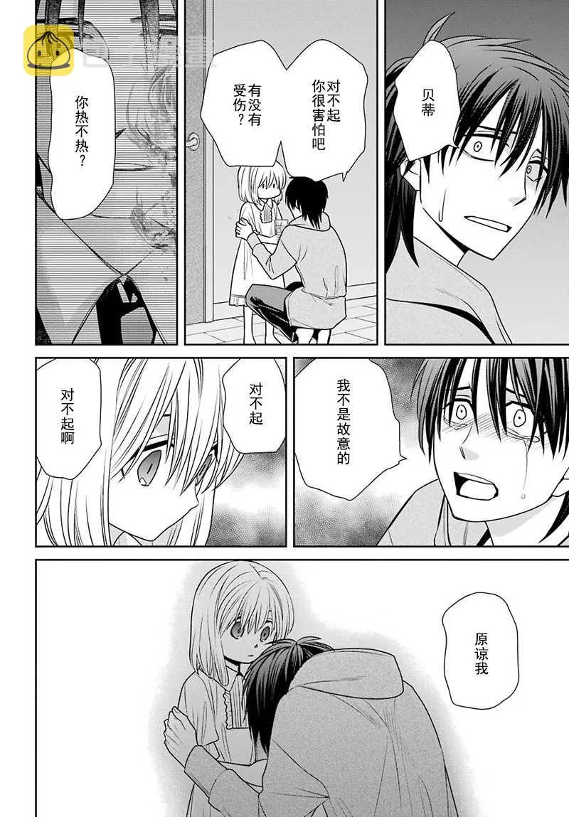 第64话 第4页