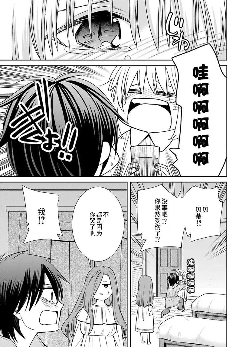 第64话 第5页