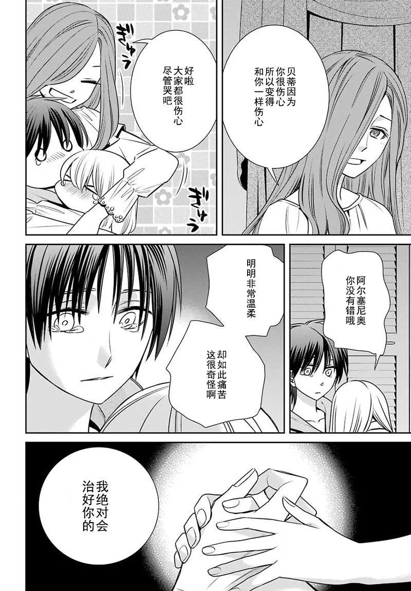 第64话 第6页