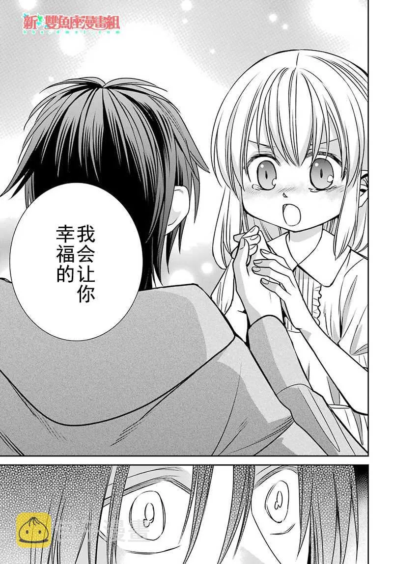 第64话 第7页