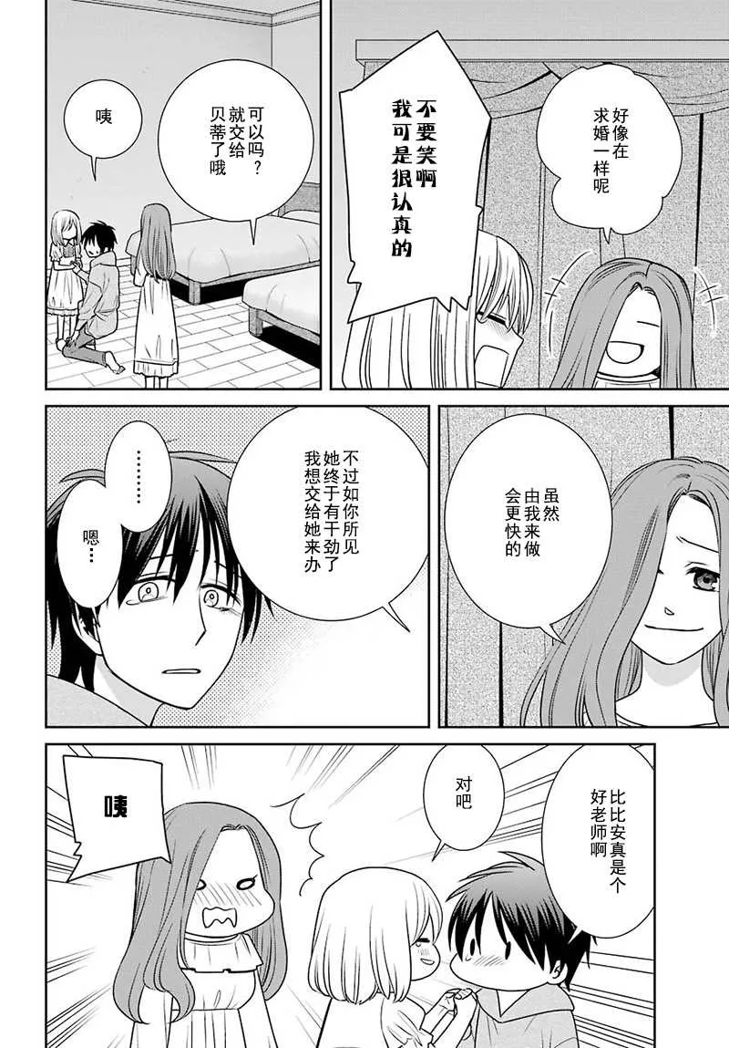 第64话 第8页