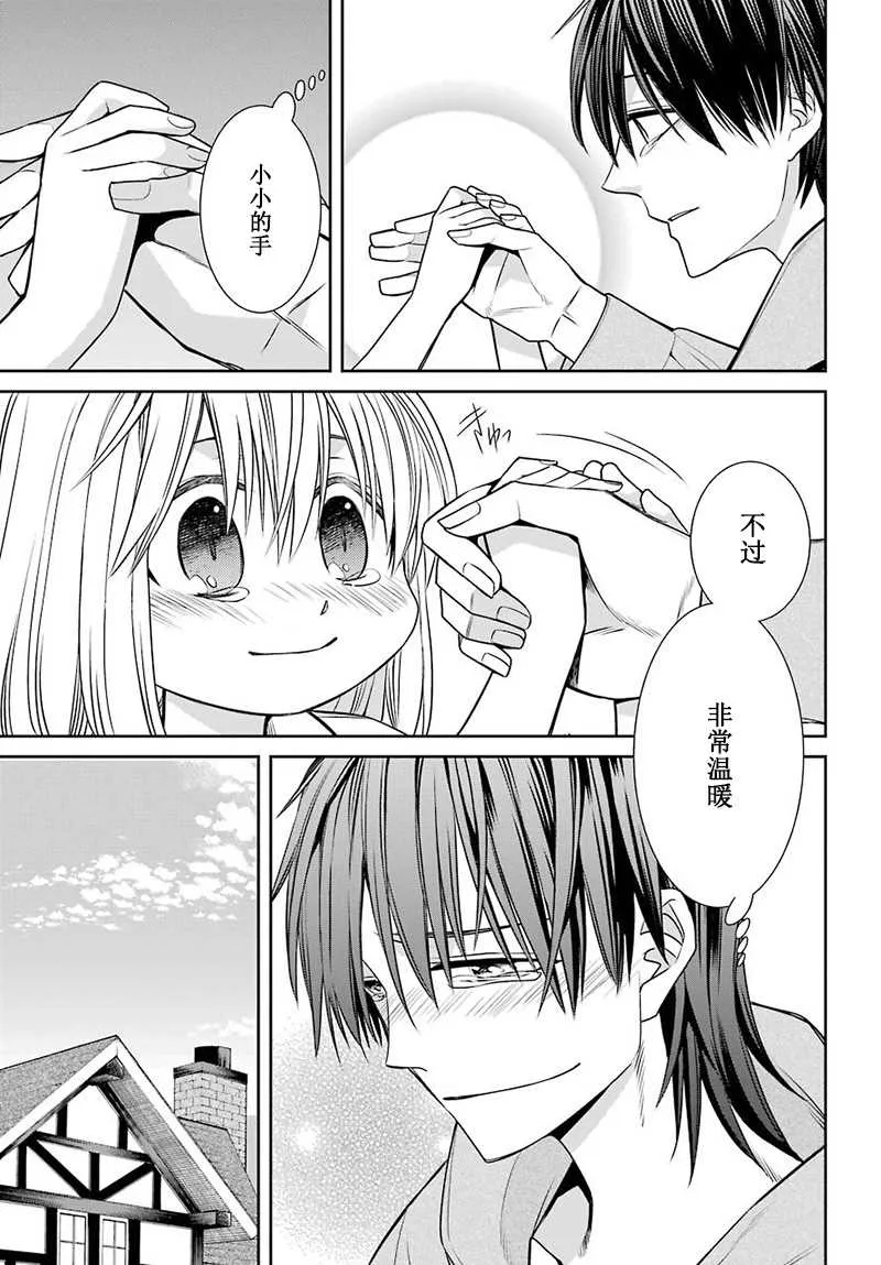 第64话 第9页