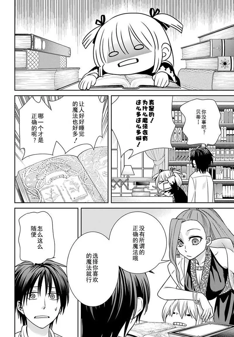 第64话 第10页